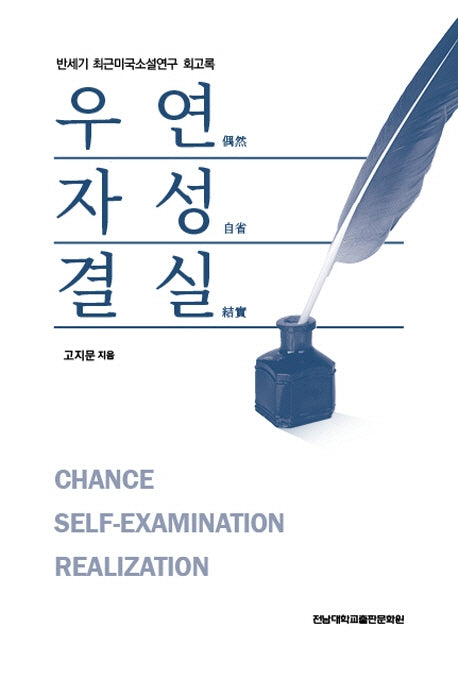 우연 자성 결실