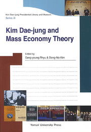 Kim Dae Jung and Mass Economy Theory(Kim Dae Jung Presidential Library and Museum Series 2)