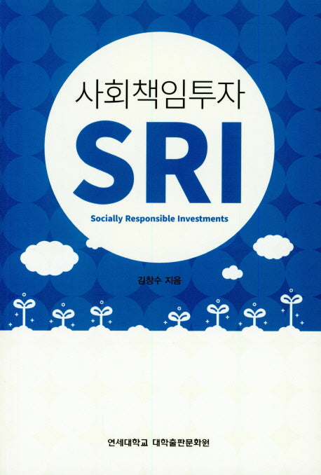 사회 책임 투자