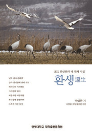 환생
