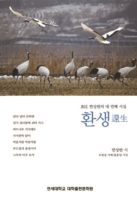 환생