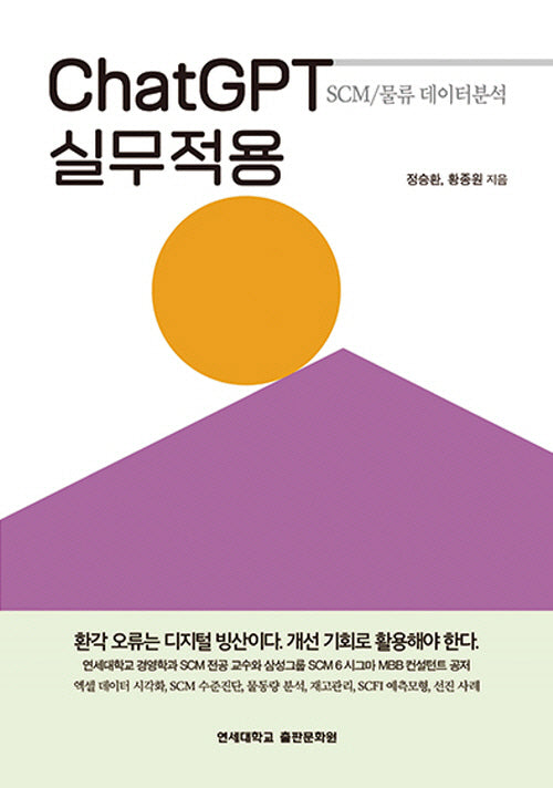 ChatGPT 실무적용