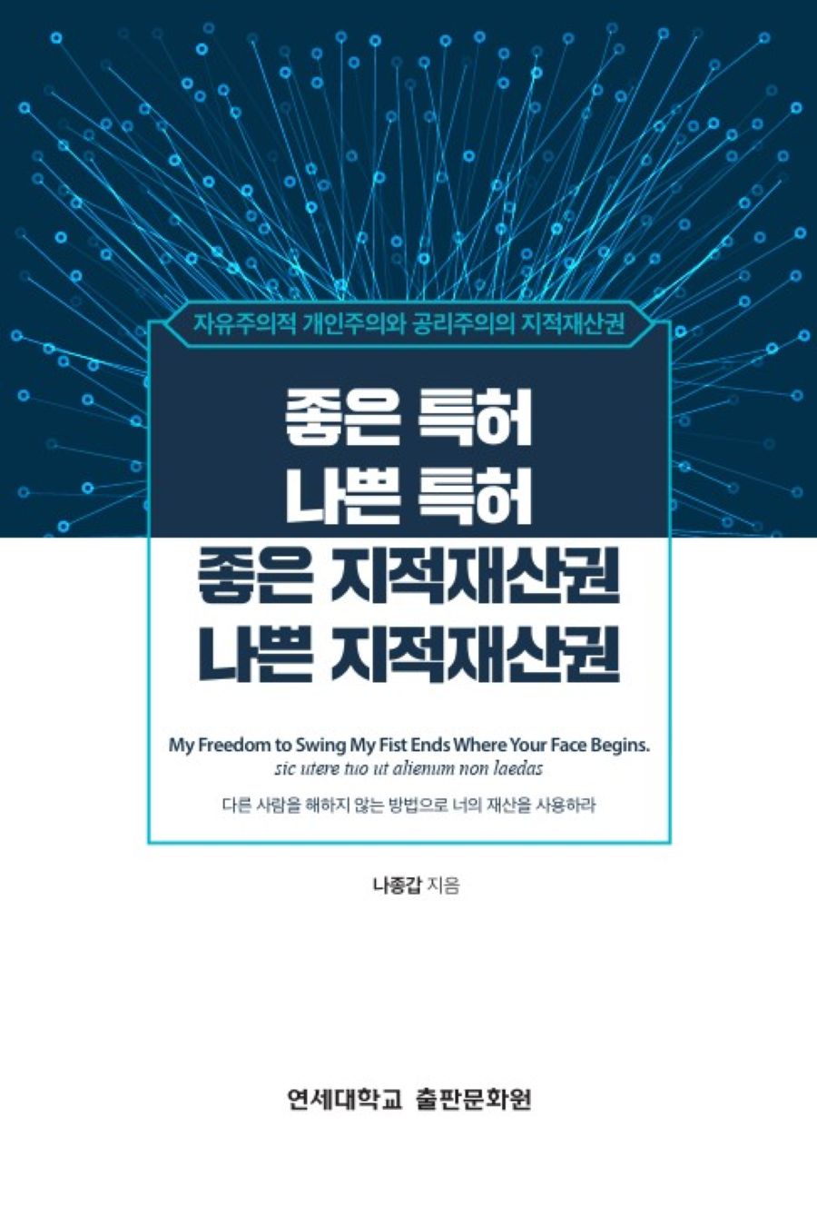 좋은 특허 나쁜 특허 좋은 지적재산권 나쁜 지적재산권