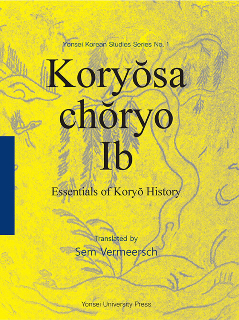 Koryosa Choryo Ib(고려사절요 Ib)
