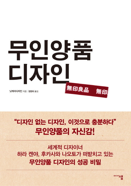 무인양품 디자인