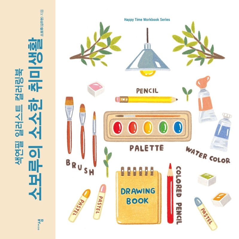 소보루의 소소한 취미생활