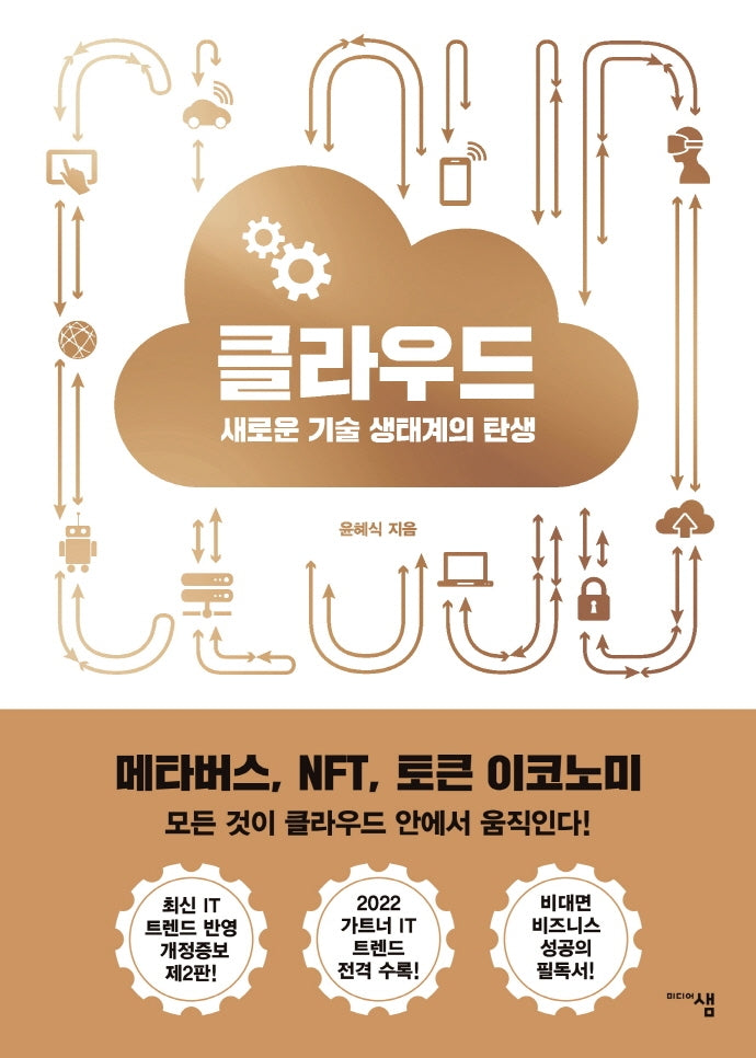클라우드(2판)