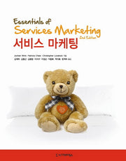 서비스 마케팅(2판)