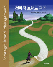 전략적 브랜드 관리(반양장)