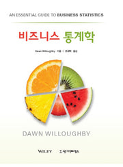 비즈니스 통계학
