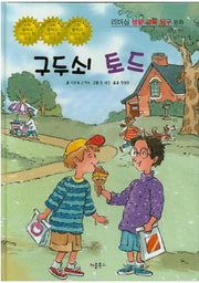 구두쇠 토드(리더십 생활 교육 탐구 동화 73)(양장본 HardCover)