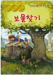 보물찾기(리더십 생활 교육 탐구 동화 76)(양장본 HardCover)