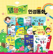 댐댐이 인성동화 세트(전12권)