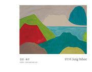 결혼·제주