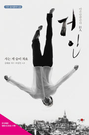거인(가연 컬처클래식 22)