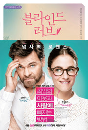 블라인드 러브(가연 컬처클래식 26)