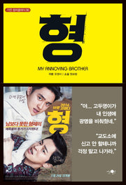 형(가연 컬처클래식 30)