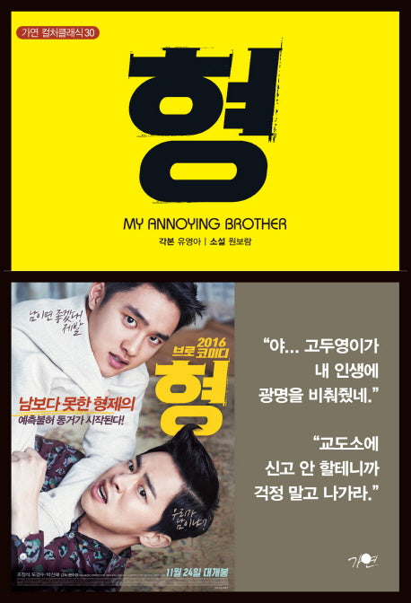 형(가연 컬처클래식 30)