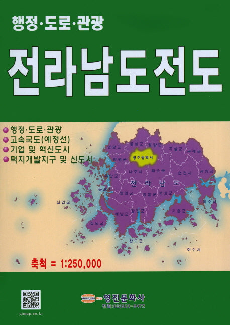 전라남도 전도