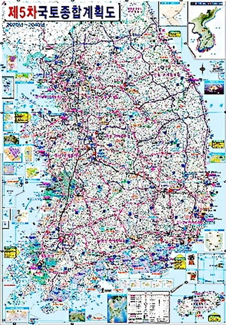 제5차 국토종합계획수정계획도(코팅)