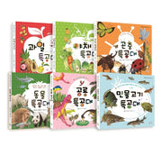 동시로 읽는 그림책 특공대 시리즈(양장본 Hardcover)(전6권)