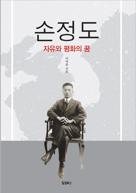 손정도(양장본 Hardcover)