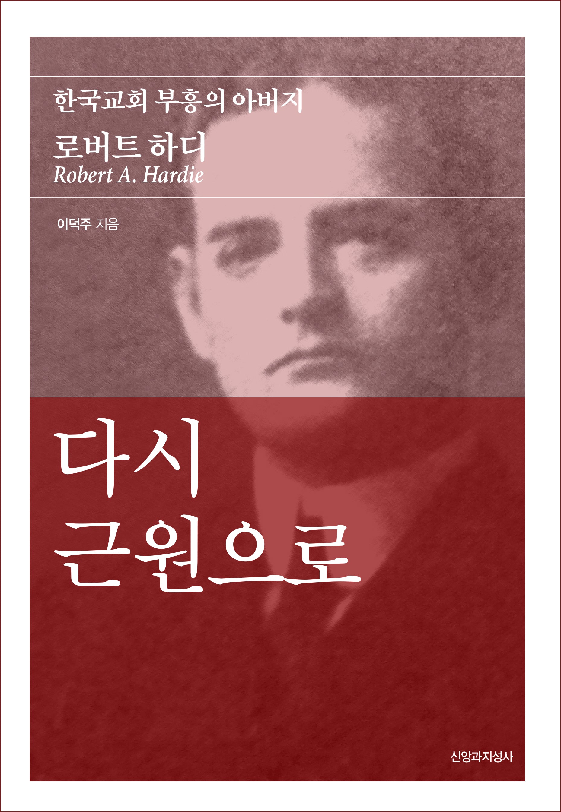 다시 근원으로