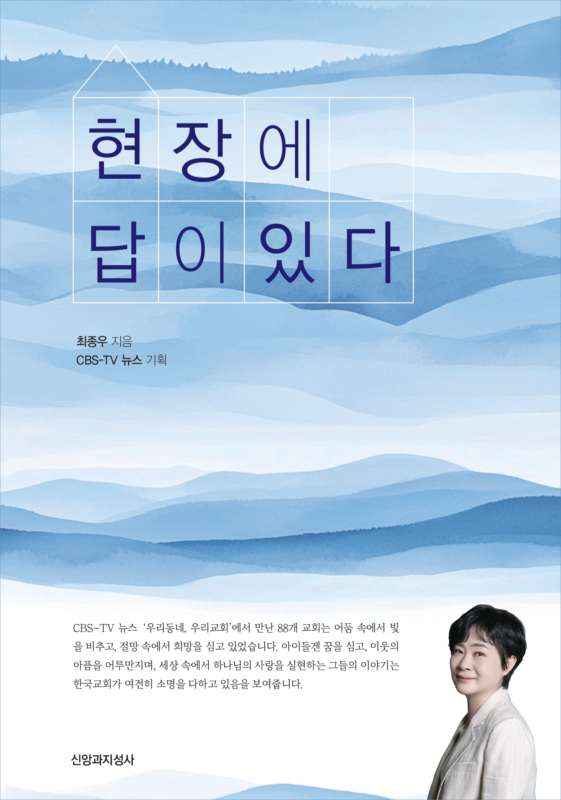 현장에 답이 있다