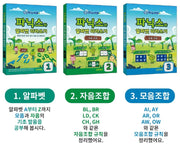 파닉스 알파벳 따라쓰기 세트(개정판)(전3권)