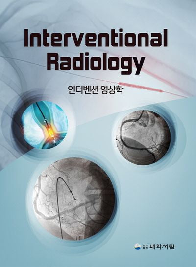 인터벤션 영상학(양장본 Hardcover)