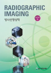 방사선영상학