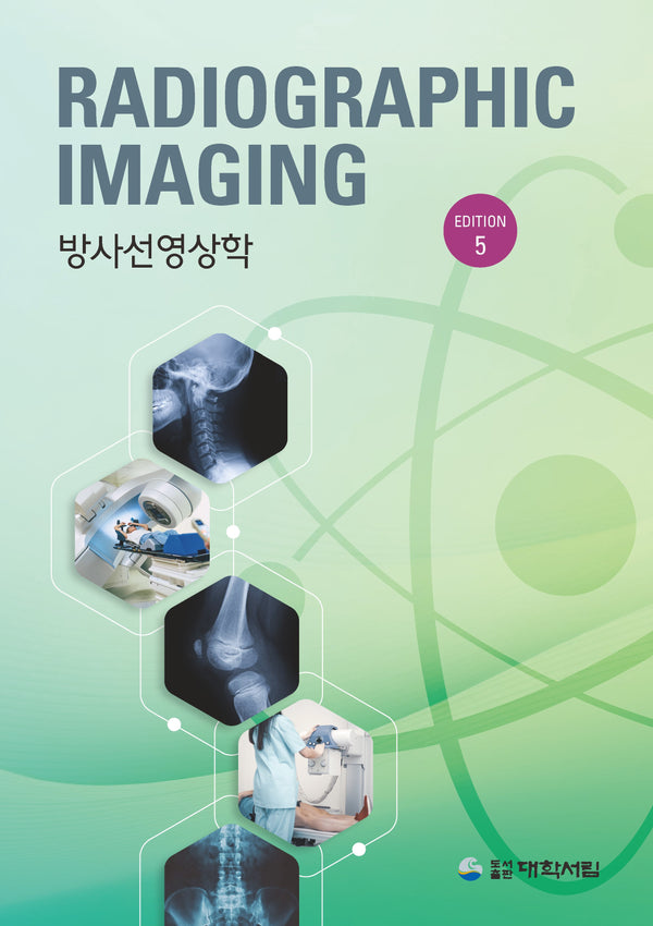 방사선영상학
