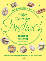 매일매일 샌드위치