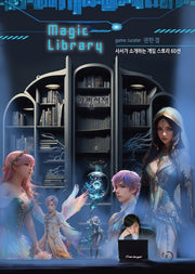 마법서재