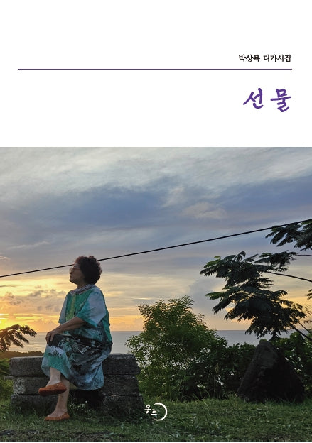 선물