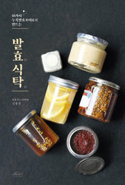 발효식탁(10가지 누룩발효조미료로 만드는)
