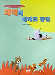 대학의 세계로 풍덩