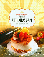 제과제빵 실기(알기 쉬운)
