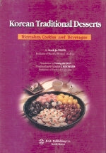 한국의 전통음식(영문판)