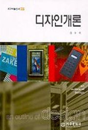 디자인개론