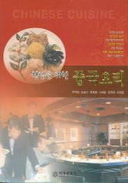 중국요리(창업을 위한)