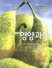 영양과학 (NEW)