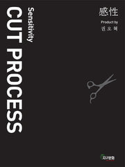 Cut Process(커트 프로세스)(Sensitivity)(CD1장포함)