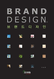 브랜드디자인