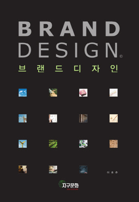 브랜드디자인