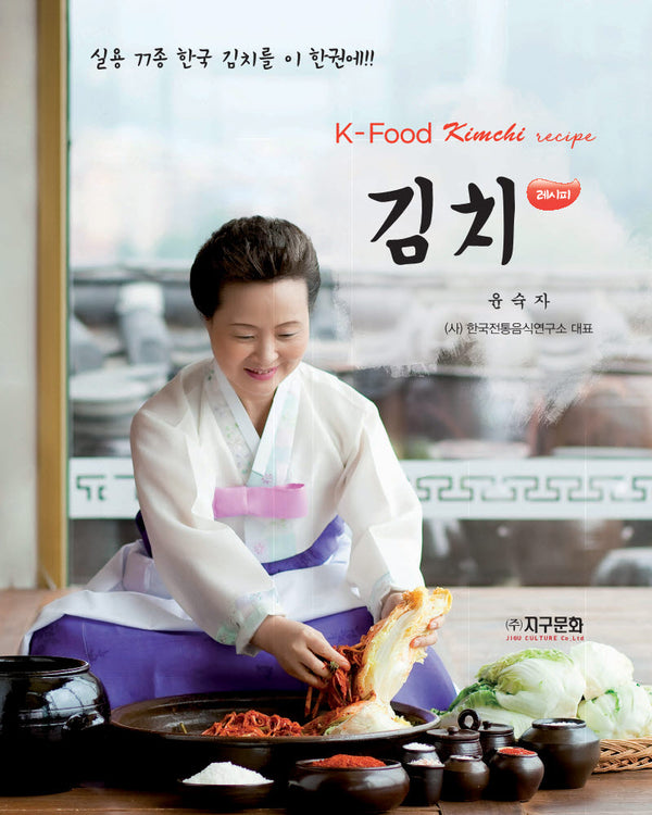 김치 레시피
