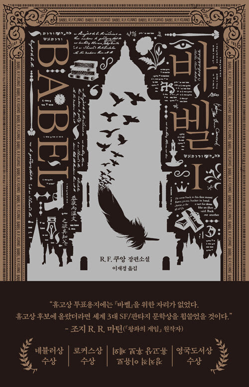 바벨 1