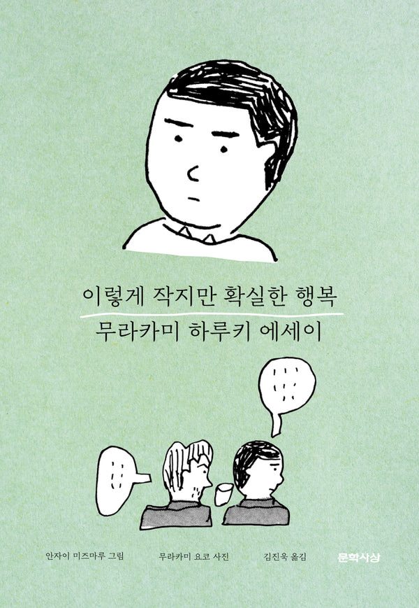 이렇게 작지만 확실한 행복(개정판 3판)(양장본 Hardcover)