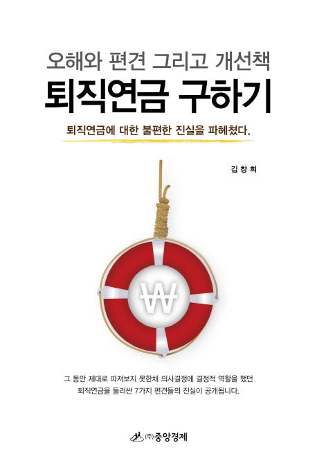 퇴직연금 구하기