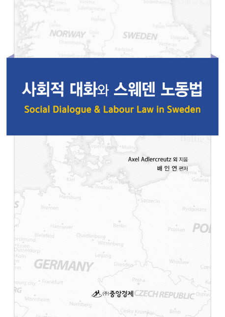 사회적 대화와 스웨덴 노동법